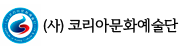 (사) 코리아문화예술단