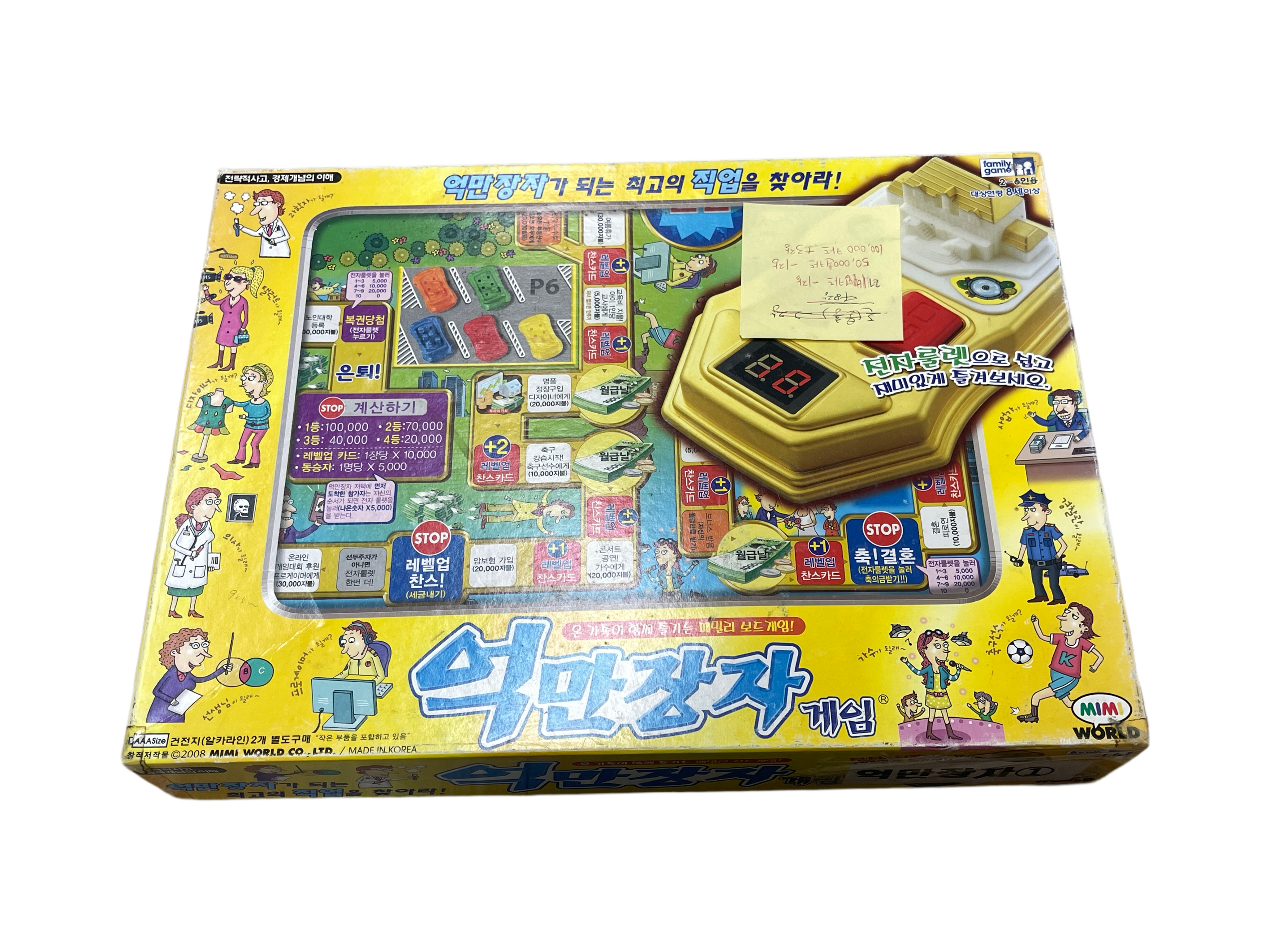 놀이-억만장자.PNG