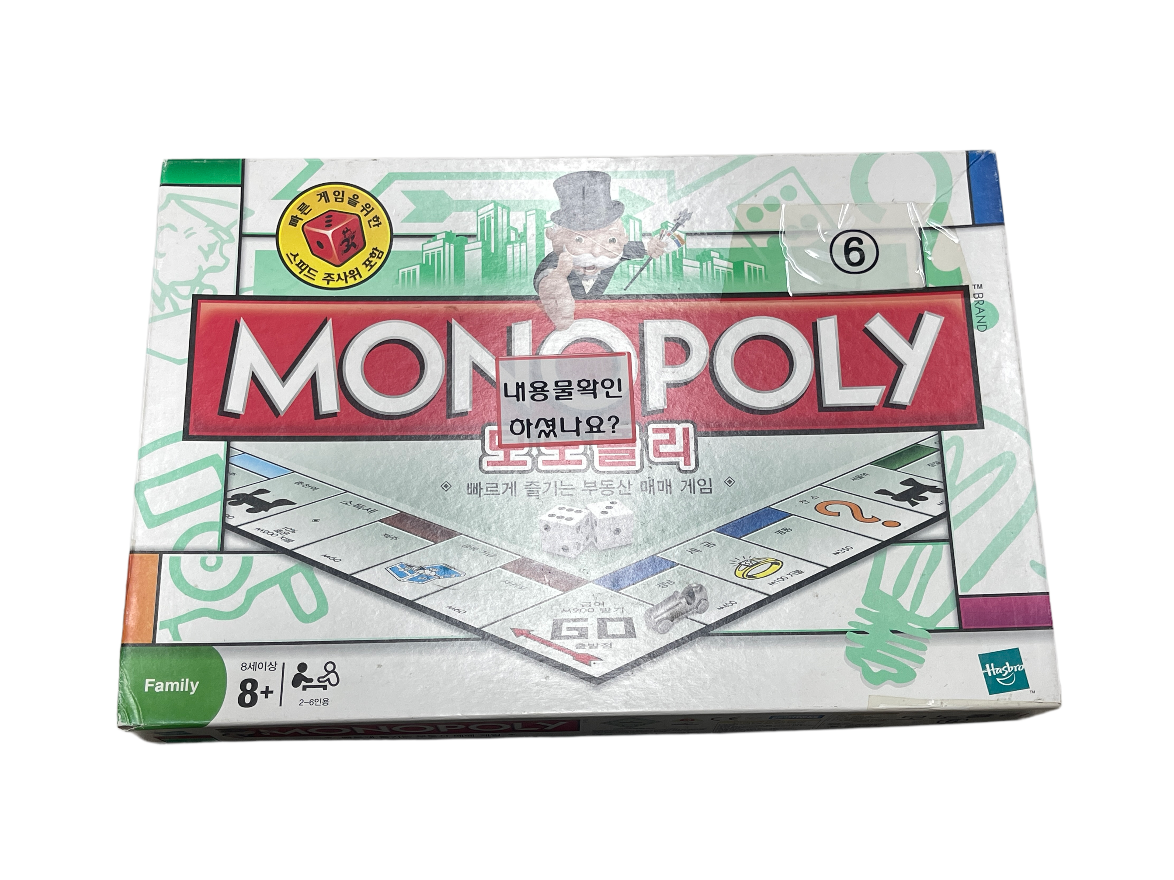 놀이-모노폴리.PNG